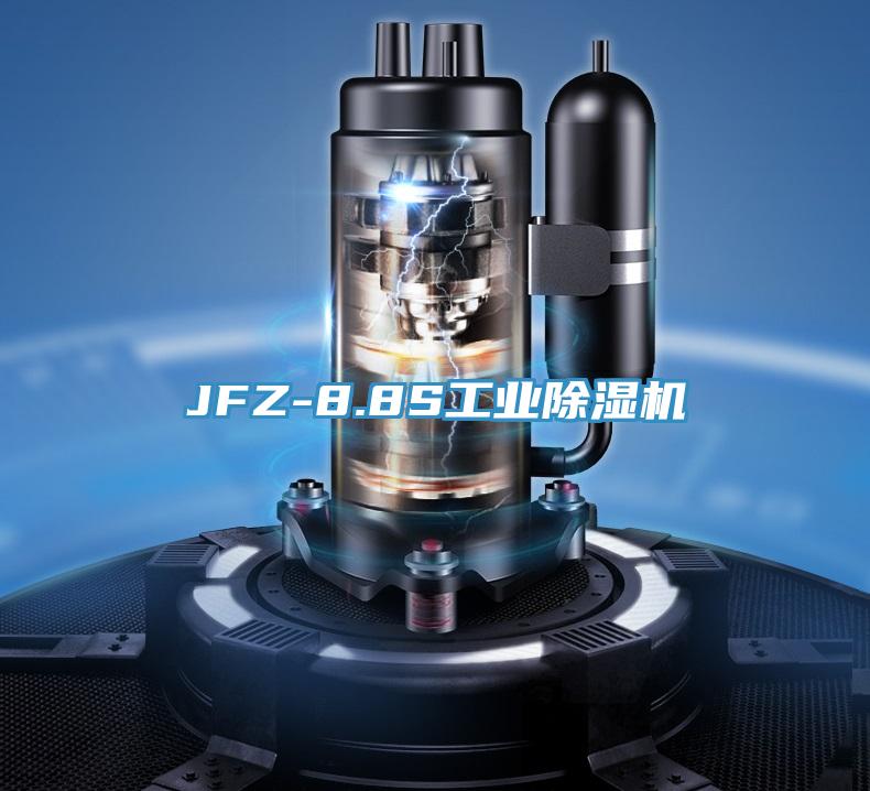 JFZ-8.8S工業除濕機